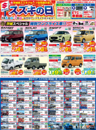 ☆スズキの日☆